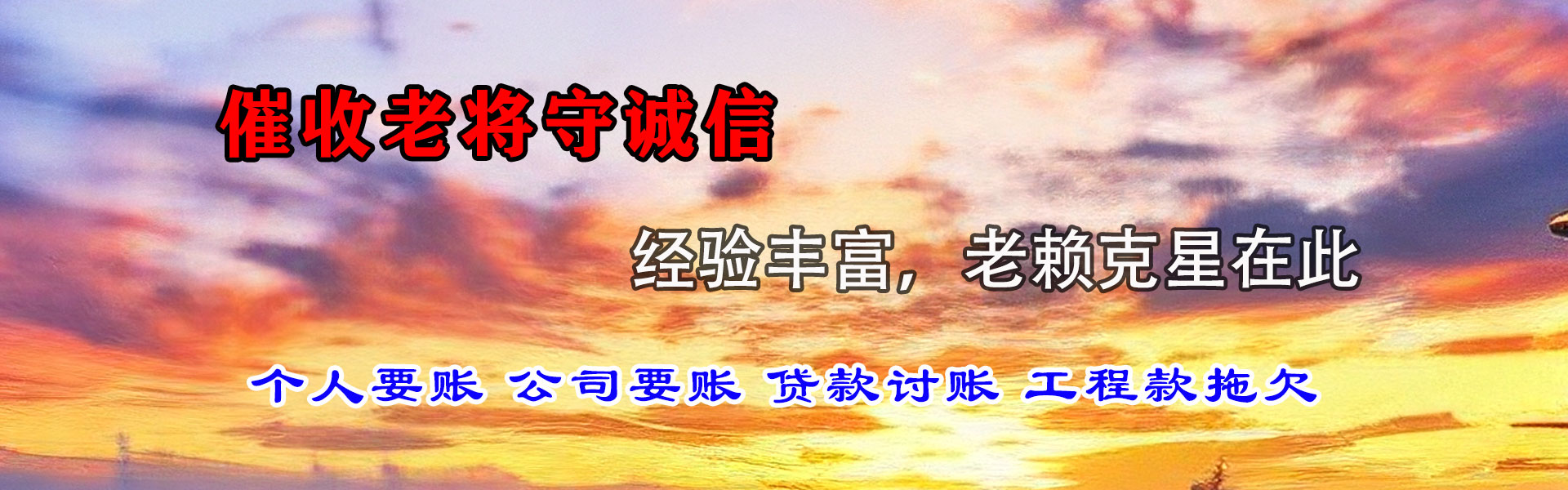 镇巴追债公司