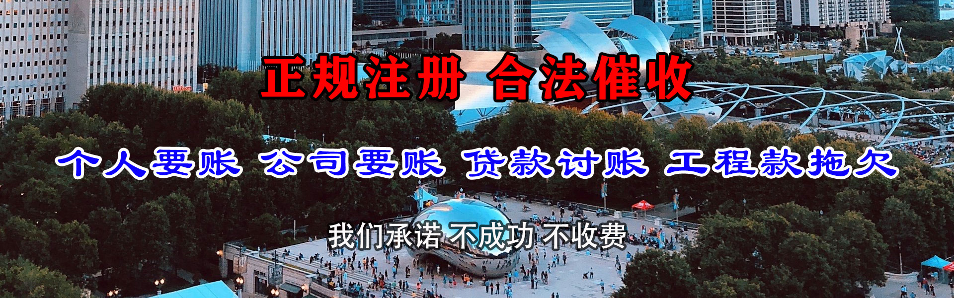 镇巴讨债公司